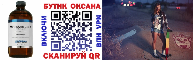 Бутират GHB  Верхнеуральск 