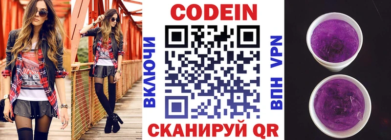 Кодеиновый сироп Lean напиток Lean (лин) даркнет формула Верхнеуральск кракен сайт