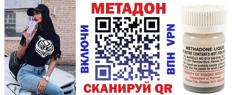 МЕТАДОН methadone  Верхнеуральск 