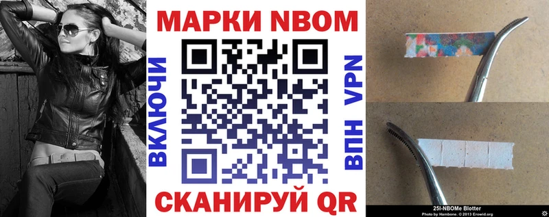 Марки 25I-NBOMe 1500мкг Верхнеуральск