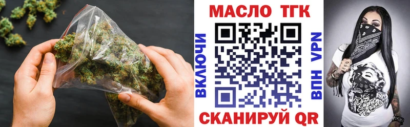 ТГК жижа  Верхнеуральск 